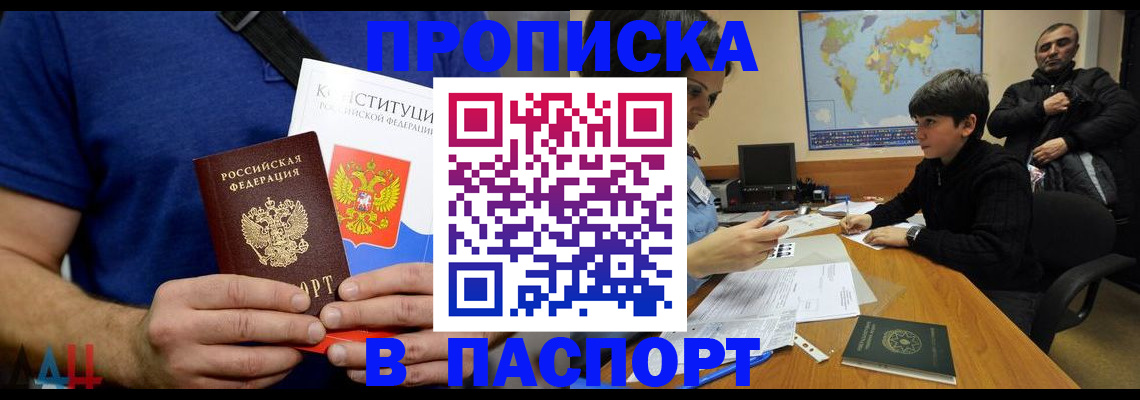 прописка для работы в Новочебоксарске
