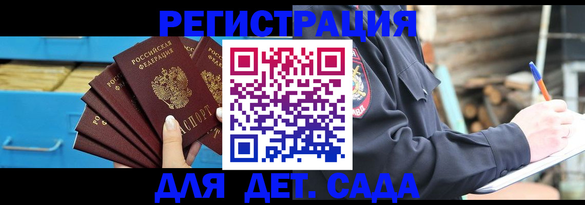 временная регистрация 2025 в Новочебоксарске