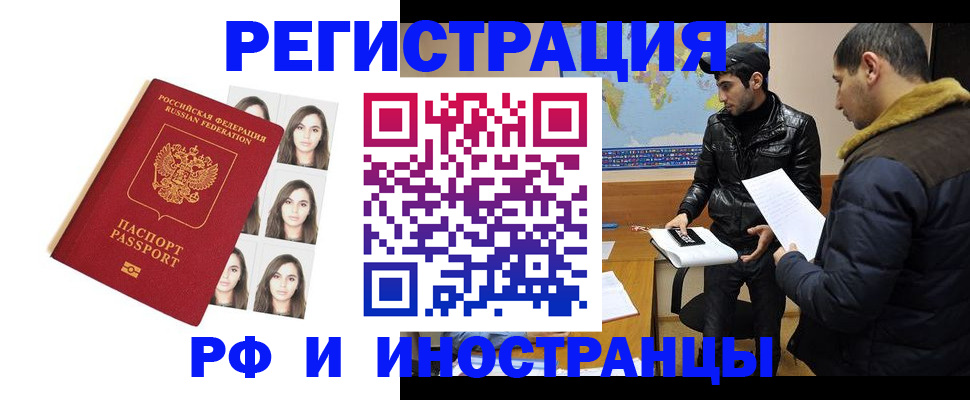 временная прописка в Новочебоксарске