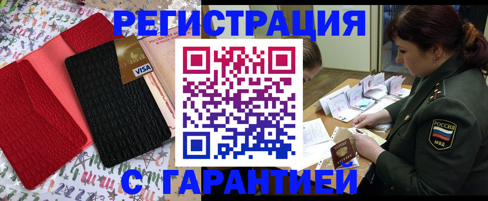 временная регистрация 2025 в Новочебоксарске